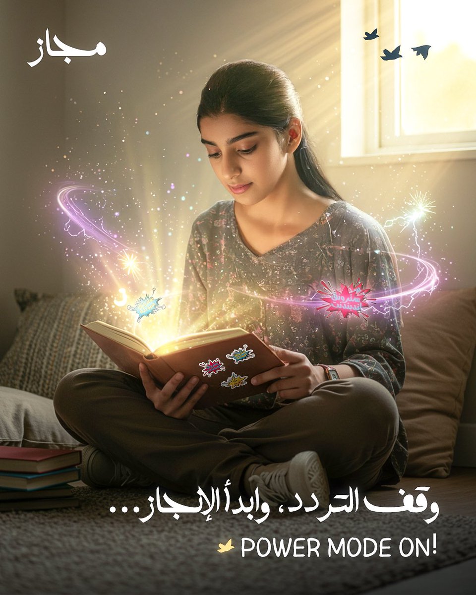 majaz_store's tweet photo. خلّ الطاقة تشتغل فيك! ⚡ 
جرعة النشاط اللي تحتاجها عشان تكمّل يومك بأقوى أداء!
ملصقات الحماس من مجاز تشغل “Power Mode” من أول نظرة! ⚡
تحفيز، طاقة، تركيز — كل ورقة تعطيك دفعة وتذكّرك إنك تقدر 💪
اطلب مجموعتك وخلّيك دايم في المود الصح ليوم مليان إنجازات! ✅ https://t.co/iyUTJjXAMd