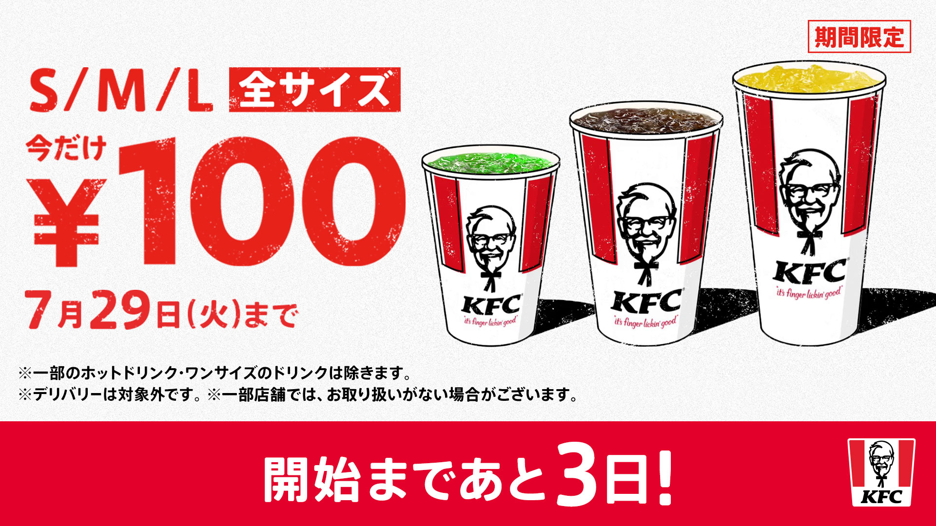 ケンタッキーフライドチキン🍗 on X: 