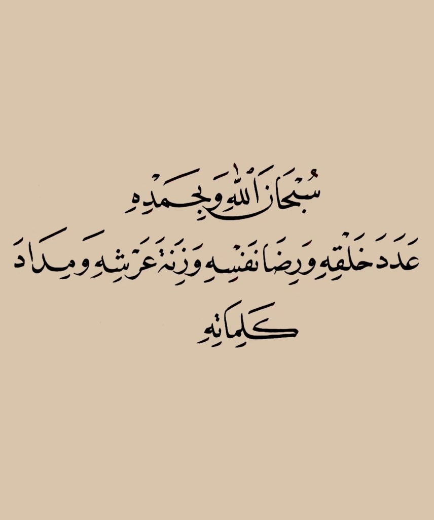 كررها دائمًا ..