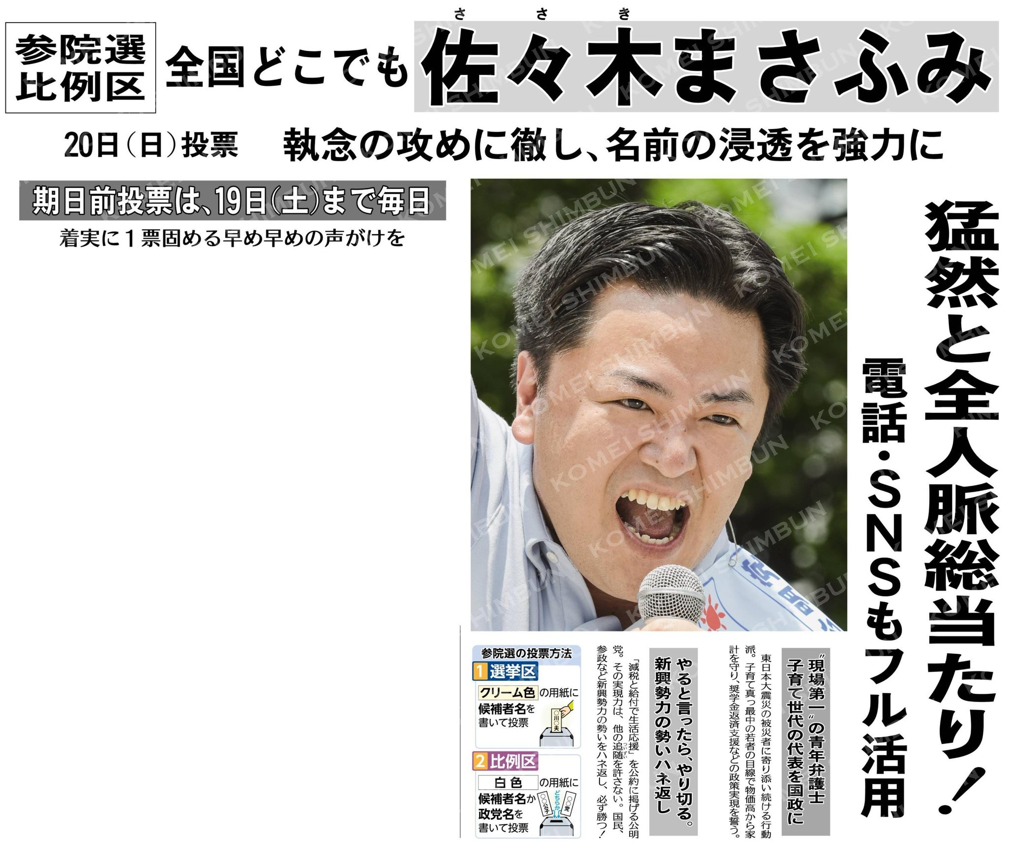 激辛党党首 よこやま信一 on X: 