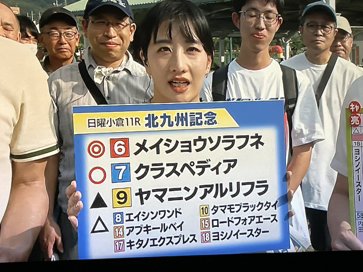 tolucky_07's tweet image. ウイニング競馬✨北九州記念✨予想