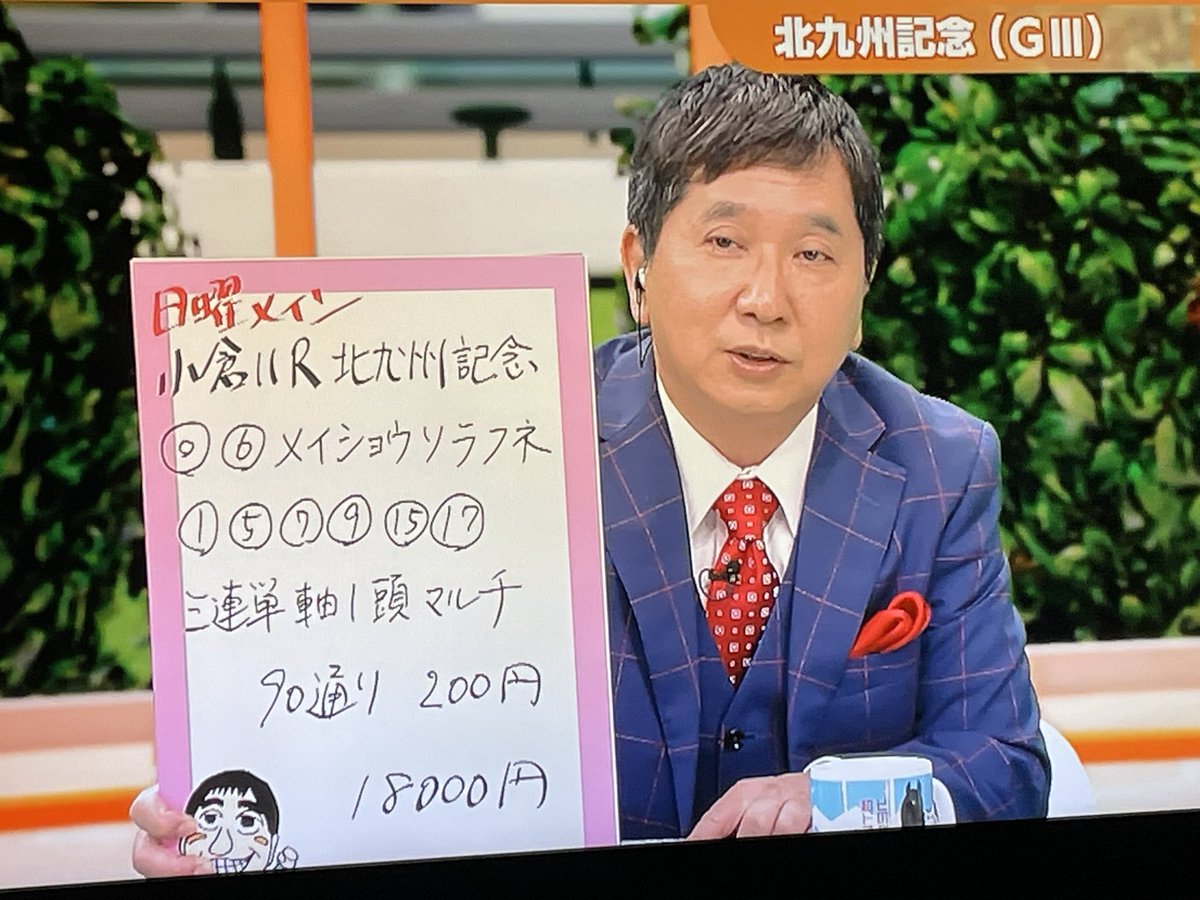 tolucky_07's tweet image. ウイニング競馬✨北九州記念✨予想