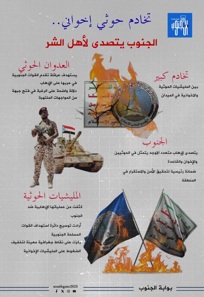 #الاخوان_منبع_الارهاب