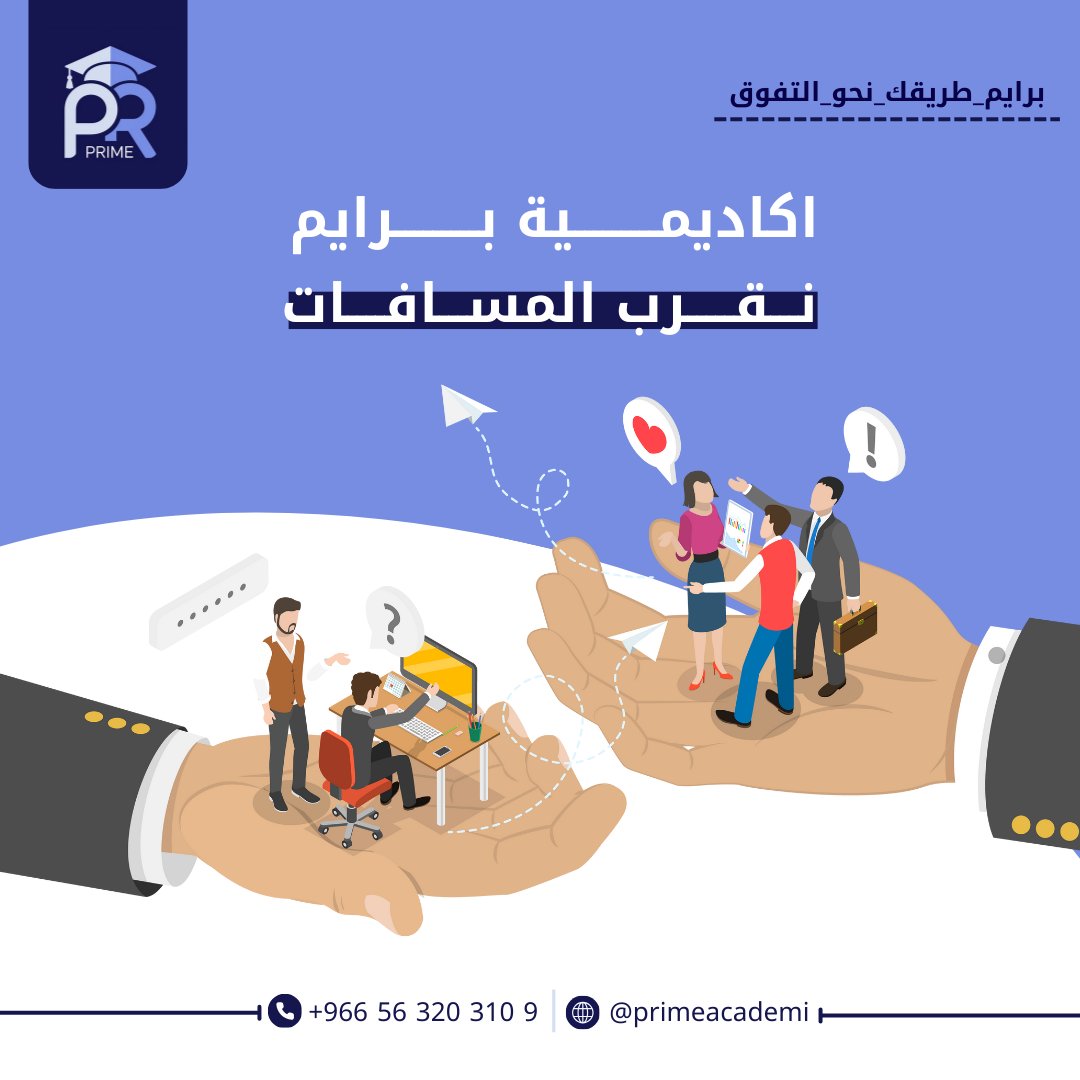 primeacademi's tweet photo. مشاريع تخرج|رسائل ماجستير|موارد بشرية|إدارة الجودة|تعديل بحوث|مشروع نهائي|تقرير تدريبي|كتابة بربوزال هندسة|اصول الفقه|علوم اجتماعية|نحو وصرف|علم النبات|حل واجبات|حل اسايمنت|قياس نسبة الاستدلال|بحث طبي |ميكانيكا الموائع|أطروحة دكتوراه|بحوث بكالوريوس|طالب مبتعث https://t.co/WXikWgBg5N