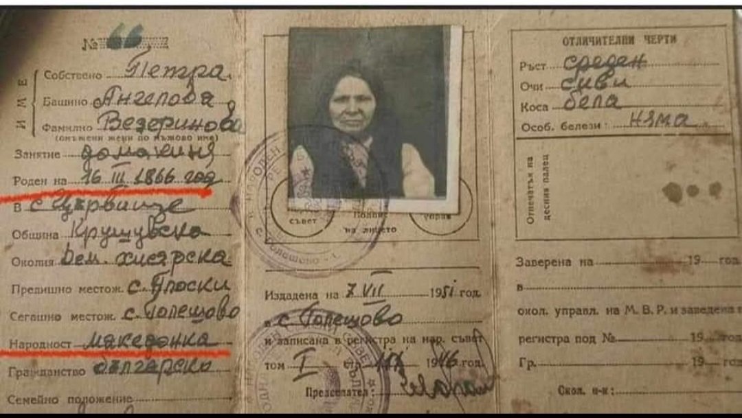 Што правиме со бабава родена во 1866та во Крушевско, која се пишала Македонка. Тито уште нероден ја создал или како? 🤔