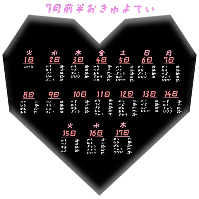 Moiのツイート