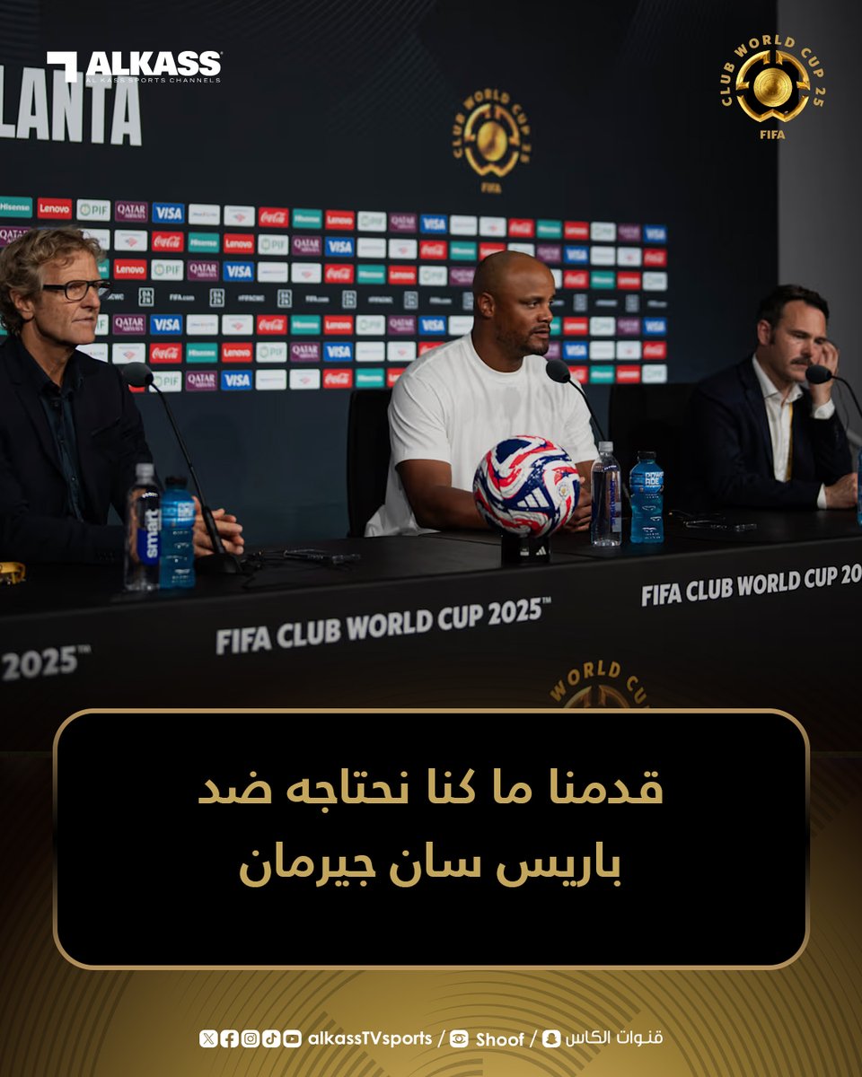 البلجيكي فينسنت كومباني مدرب بايرن ميونيخ: الأداء الذي قدمناه كان بالضبط ما كنا نحتاجه ضد باريس سان جيرمان

#FIFACWC 
#كأس_العالم_للأندية
#قنوات_الكاس || #منصة_شوف