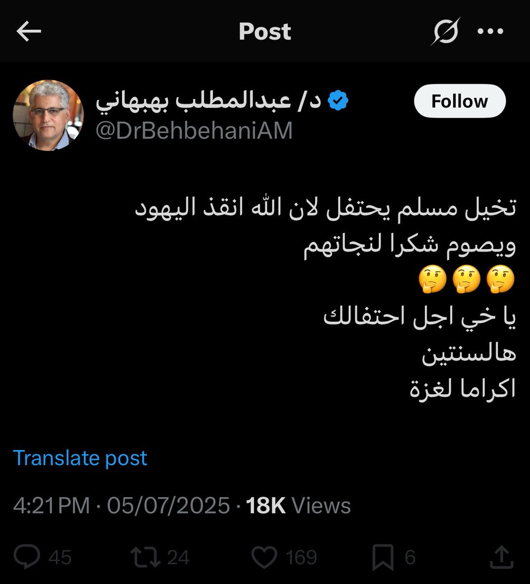 فراس دعيج العون tweet media