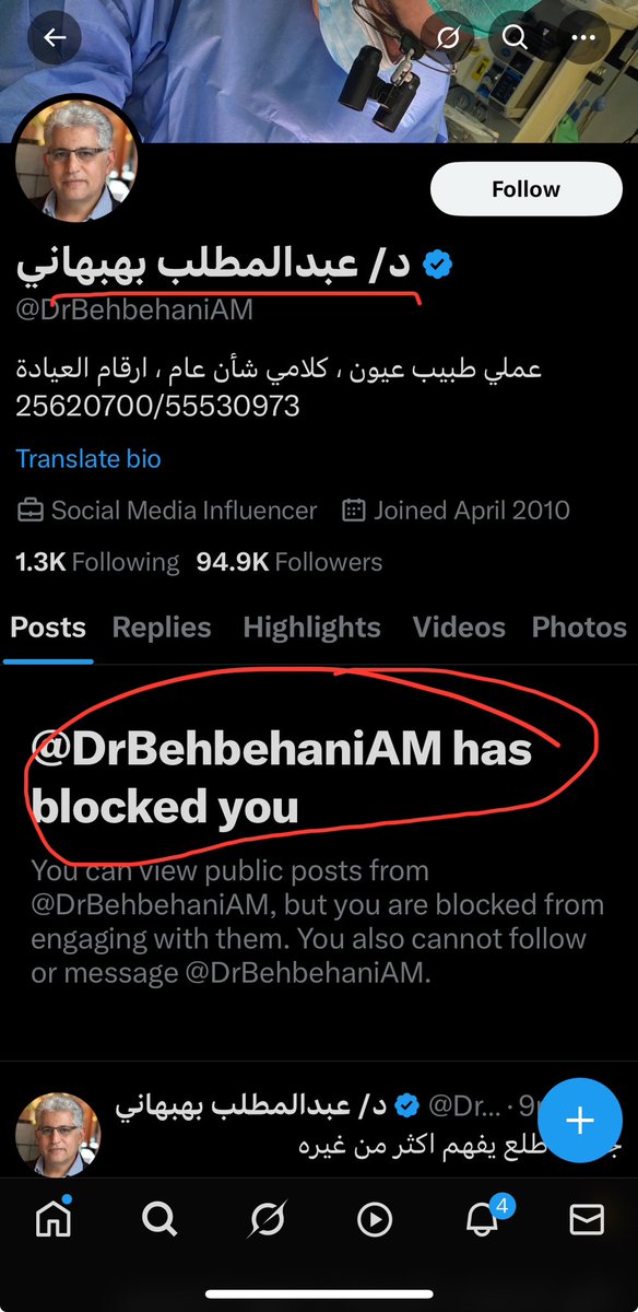 فراس دعيج العون tweet media