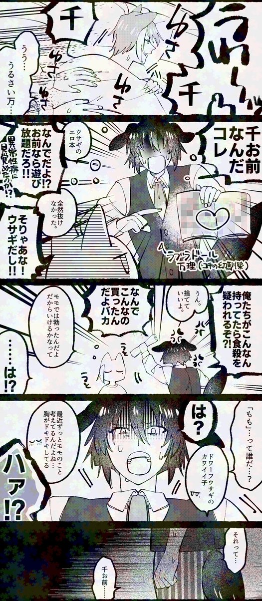 緩いびー〇たーず世界設定のユモ
https://t.co/004wSDRF6P 