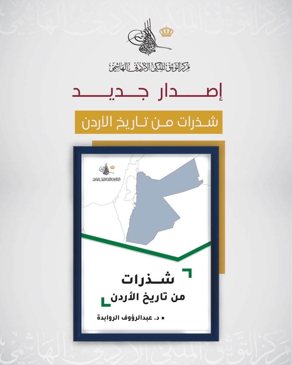 مهند مبيضين (@m_mubaidin) on Twitter photo 