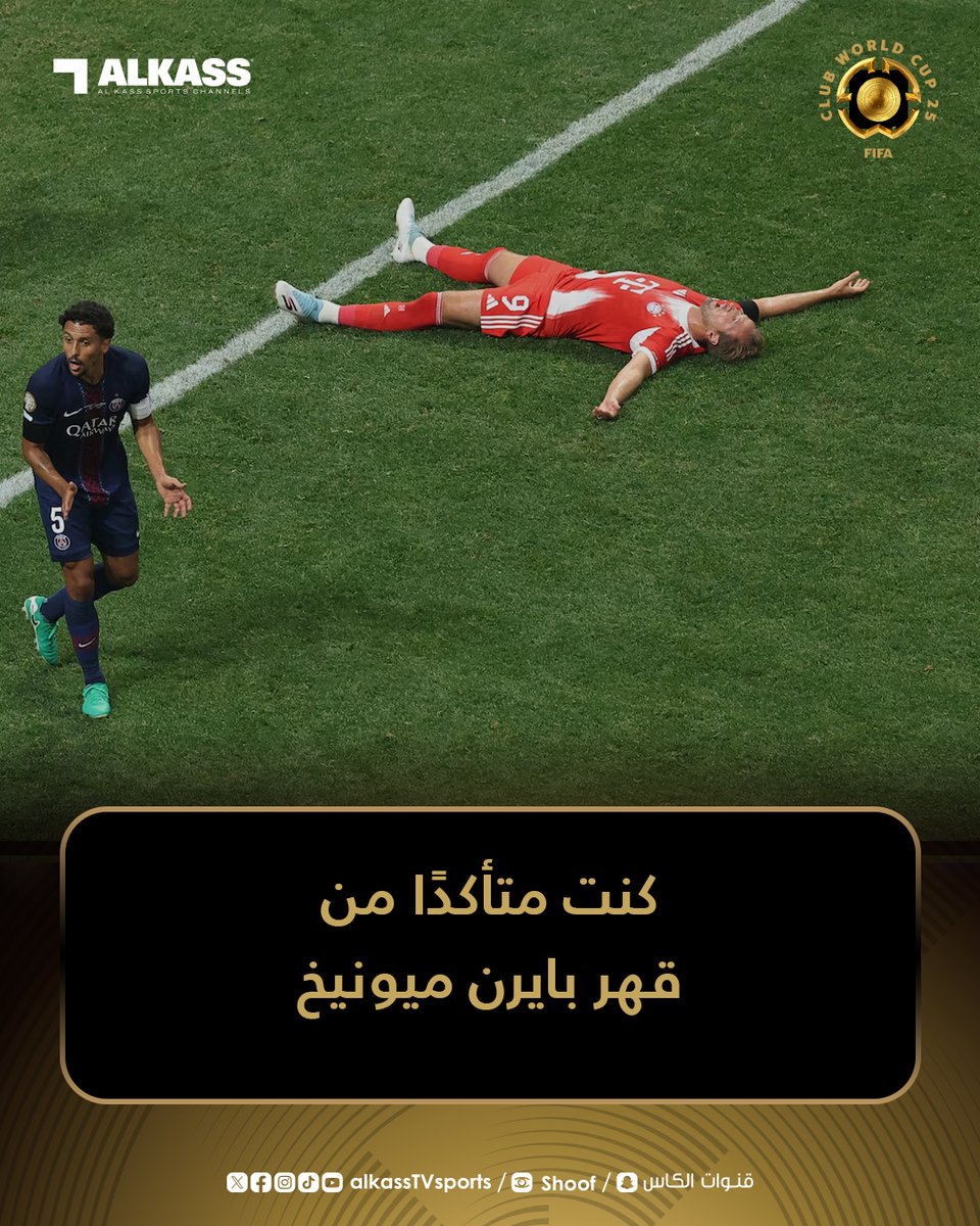 ماركينيوس قائد باريس سان جيرمان: كنت متأكدًا من قهر بايرن ميونيخ بـ 9 لاعبين.. كنا نعلم صعوبة المباراة، وكانت لدينا رغبة قوية في الفوز.. ونريد التقدم في هذه البطولة والتتويج باللقب.

#FIFACWC 
#كأس_العالم_للأندية
#قنوات_الكاس || #منصة_شوف