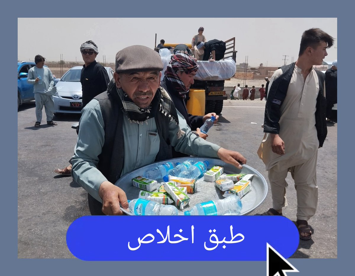 #مهاجرین_افغانستانی 
#هرات 
#اسلام_قلعه