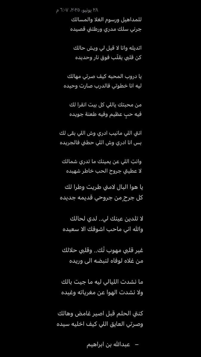 جرني سلك مدري ورطتني قصيده ...