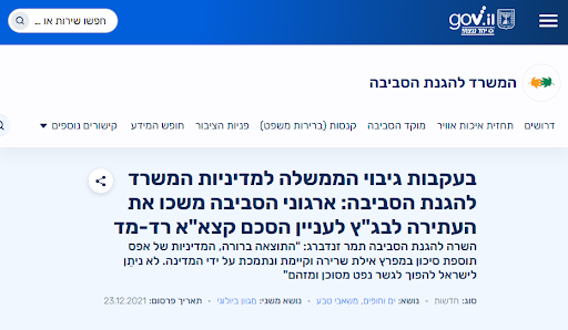 #באום_ניוז

חשיפה בלעדית: כך הצליחו בנט ולפיד להביא להתאדות €9,000,000,000 *שכבר הופקדו* למימון הפרויקט הכלכלי החשוב ביותר לכלכלת ישראל -
וכך הצליחה איראן לגייס למענה את ממשלת ה"שינוי"

כן, זה חמור בדיוק כפי שזה נשמע. הנה הפרטים המלאים על שהתרחש בפרויקט האיסט-מד הכולל את שדרוג