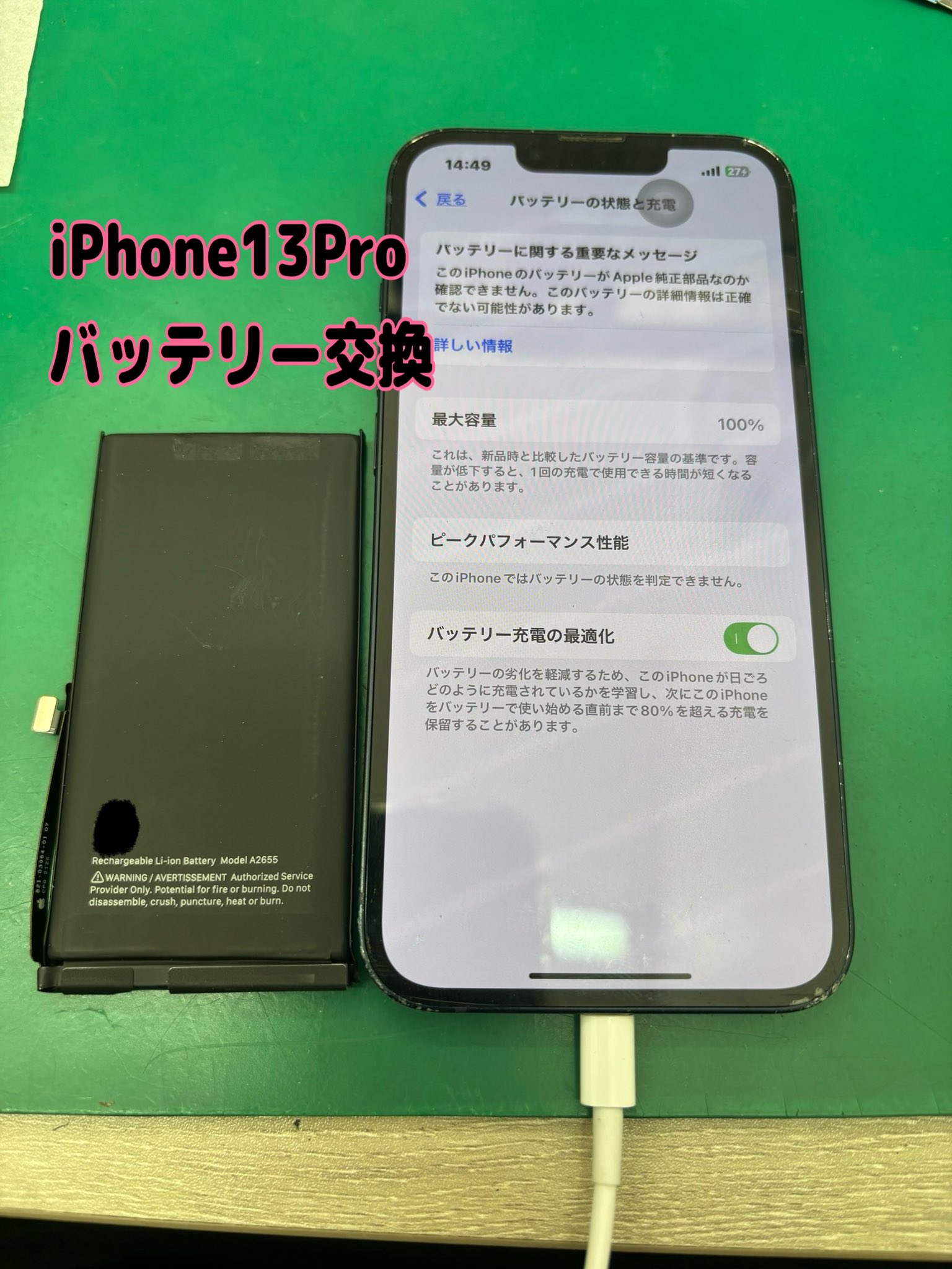 スマホ×iPhone修理工房 江古田店 on X: 