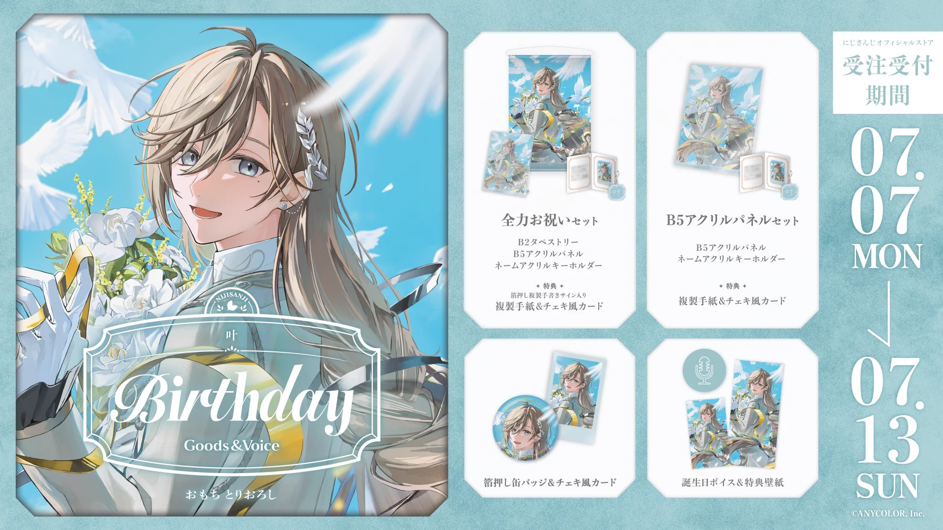 叶＠にじさんじ on X: 
