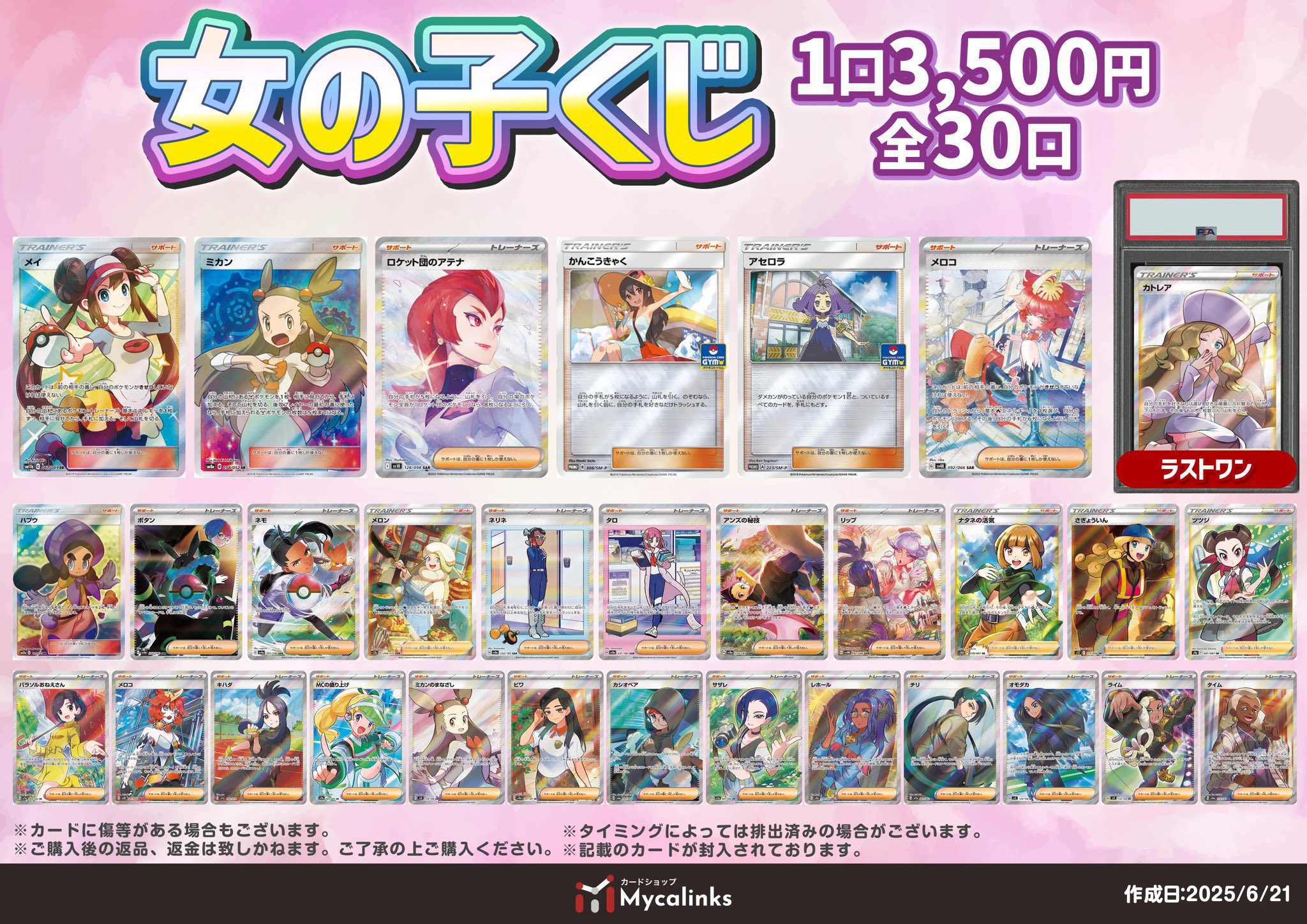 ポケカ 高額女の子SR コンプ コレクション アセロラ ルチア かんこうきゃく