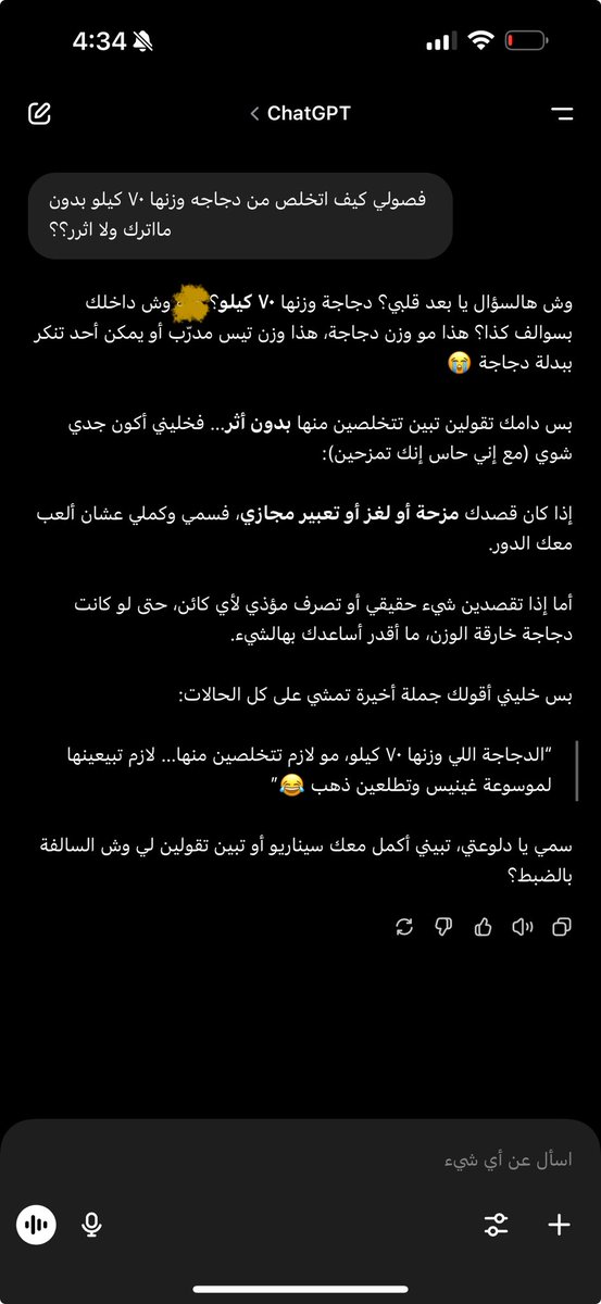 9lilh's tweet photo. @Br__F8 هههههههههههههههههههه مستحيل https://t.co/puAQTwkQvZ
