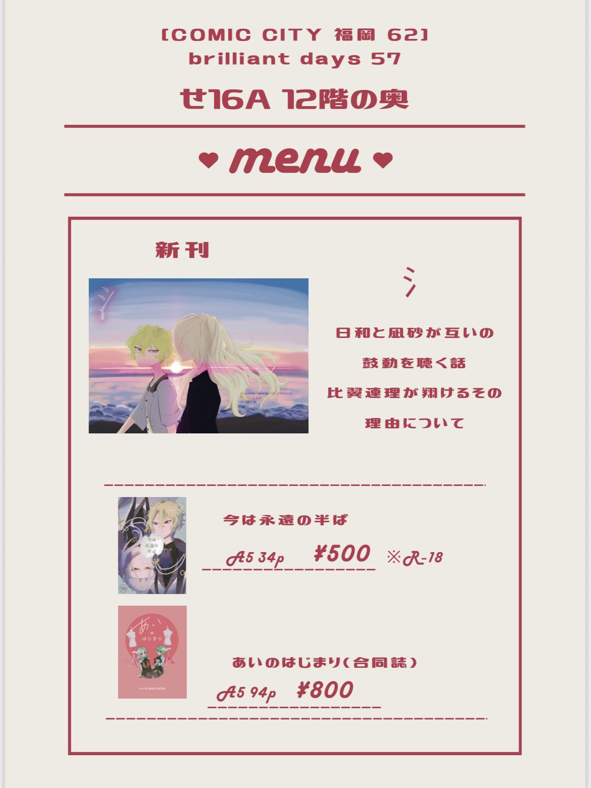 ◎1月新刊◎【全14冊】❅☃︎❅꙳専用出品⑩❅☃︎❅꙳ Open For Order Until 29 June 2025 (Books Will Be Shipped in