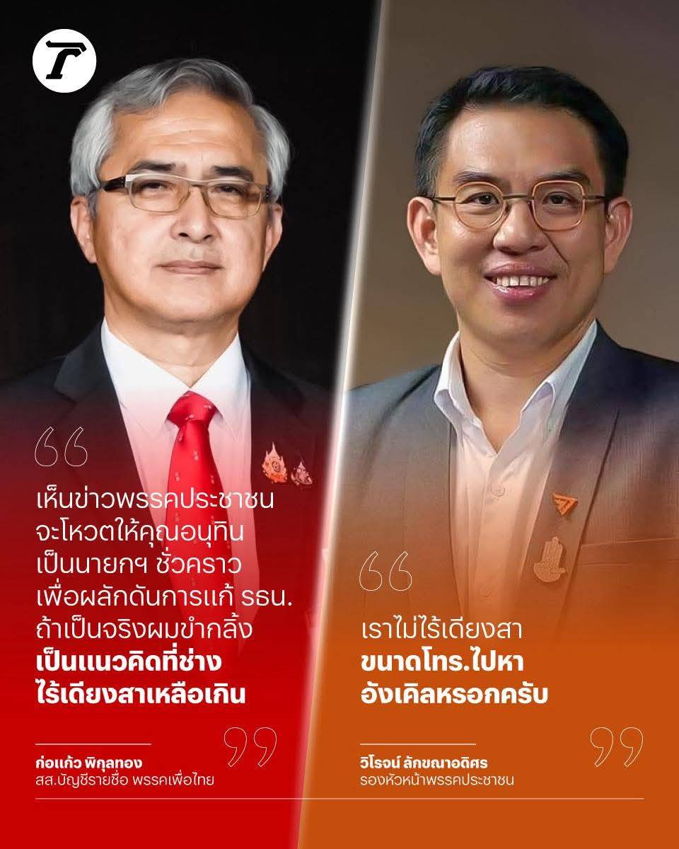 AmaratJeab's tweet photo. ใครไร้เดียงสา ? https://t.co/fL1IFkbzup