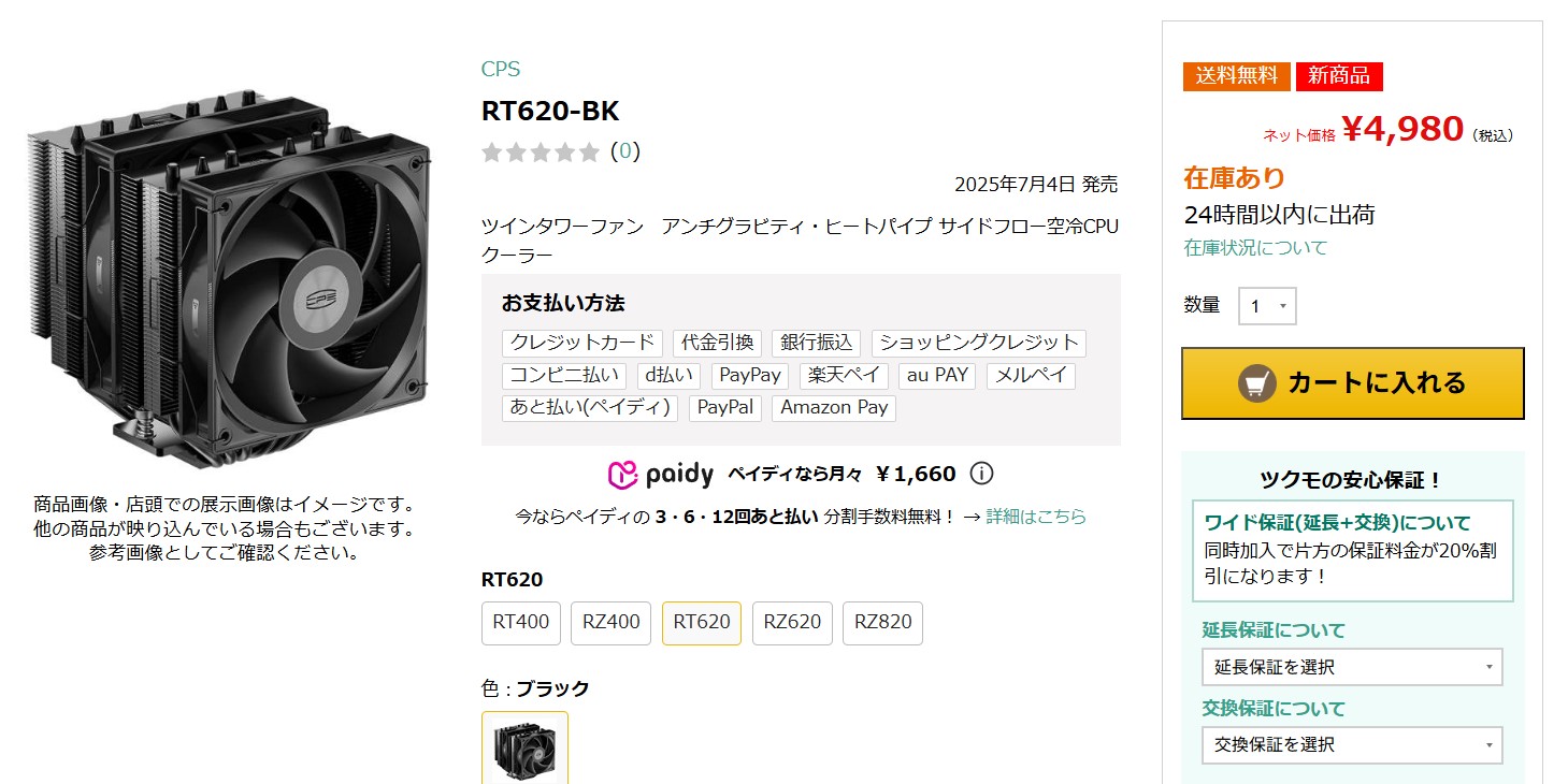 ツクモネットショップ on X: 