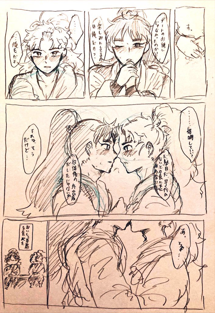 これはデートいくくく竹の話(再掲) 