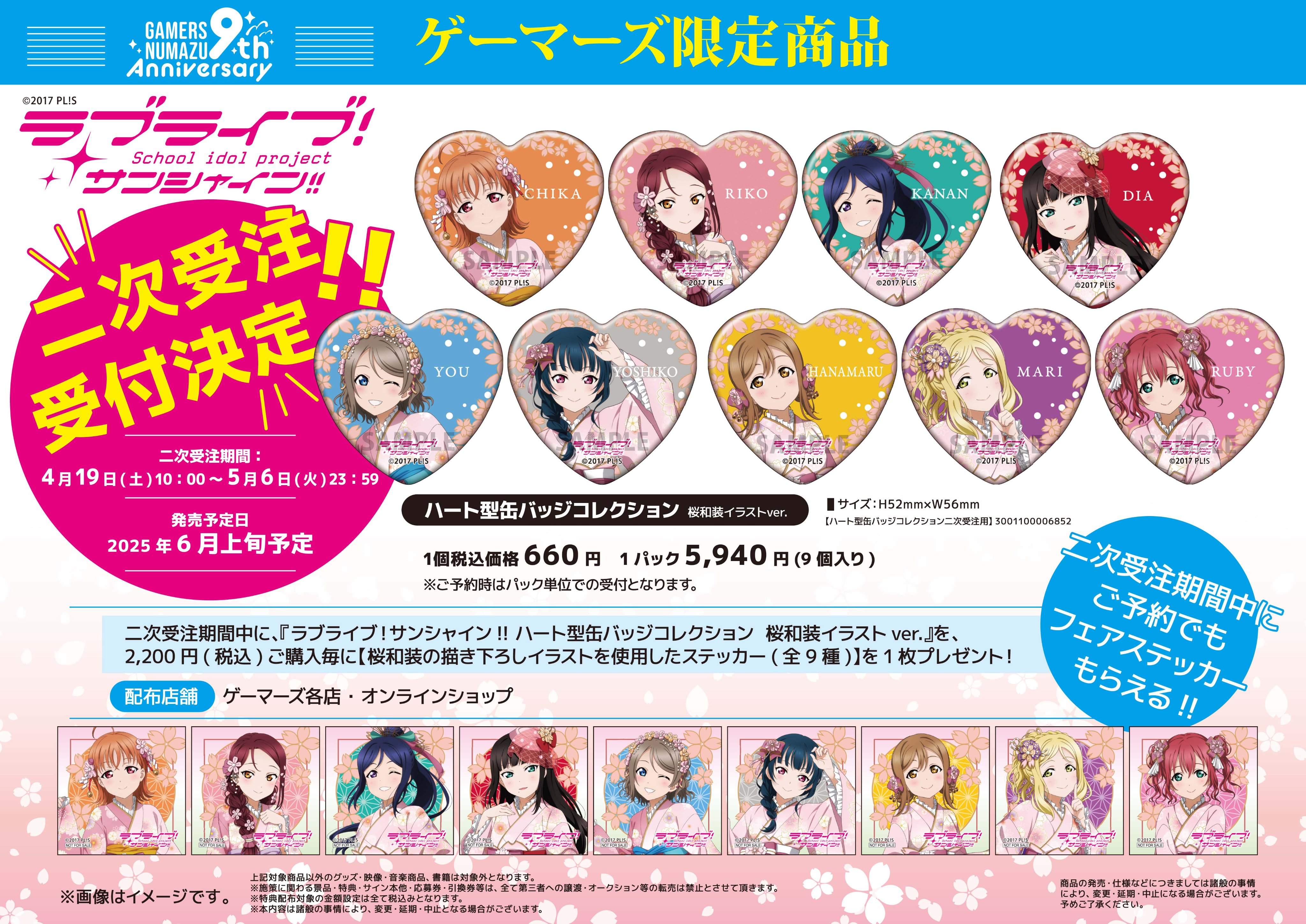 巴日和 缶バッジ サマーライブ ハート缶 巴日和 ハート 缶バッジ サマーライブ