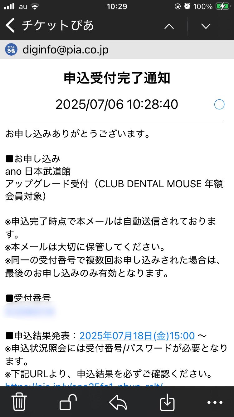 【非売品】あのちゃん　武道館　落下物　アンチコメント　銀テープ あのちゃん アンチコメント 銀テ 呪いをかけて、まぼろしをと