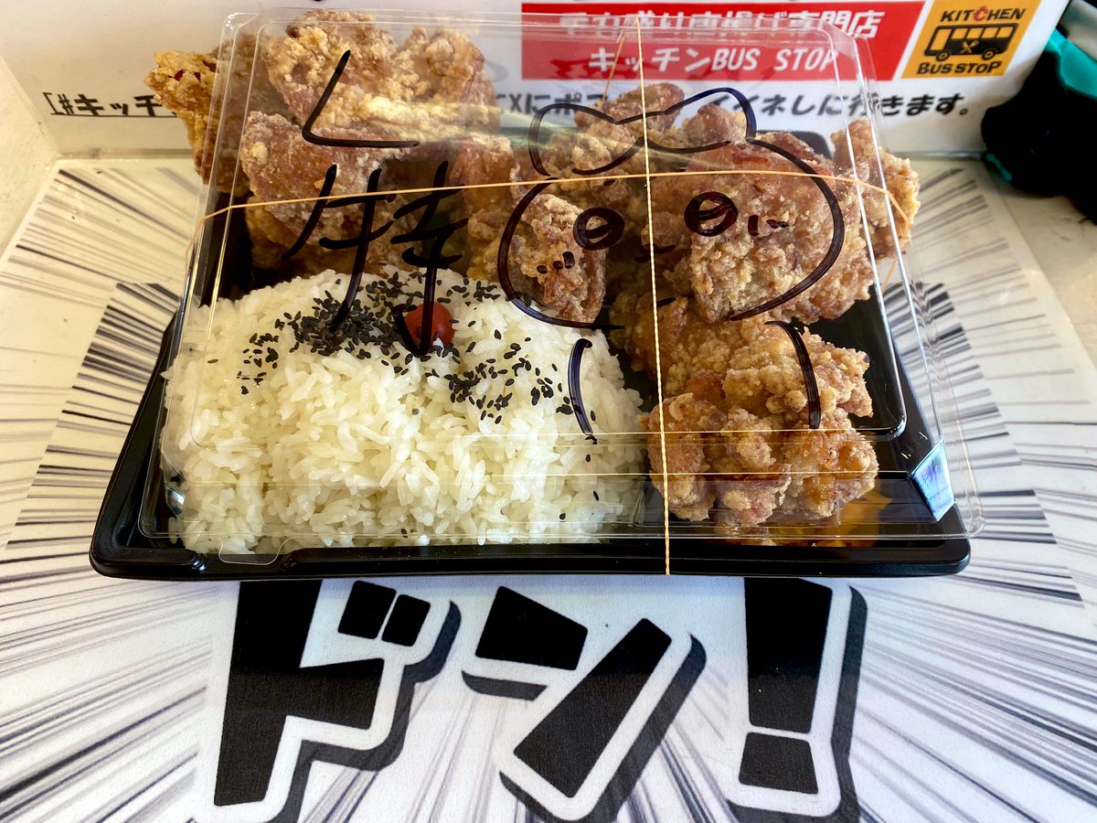 KSD_prince's tweet photo. ずっと行きたかったキッチンバスストップ初訪店！

すみません、舐めてました。
おなかいっぱいです。

中型バスご飯特盛。

 #KITCHEN_BUSSTOP
 #キッチンバスストップ
 #江戸川サイクリングロード
 #ロードバイク
 #ポタリング https://t.co/ONS24RZx7y