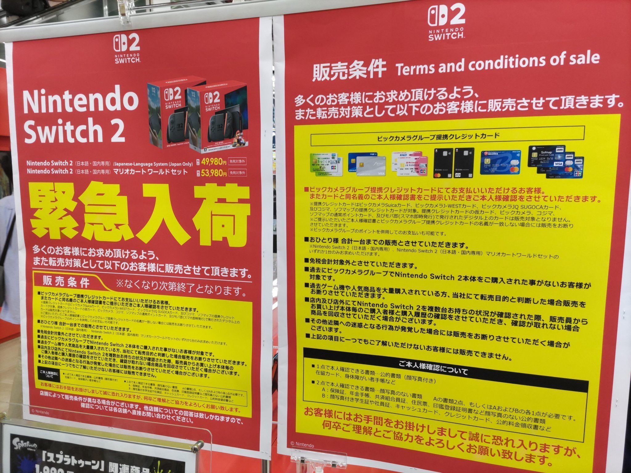 Switch2入荷速報@ニンテンドースイッチ2速報！ on X