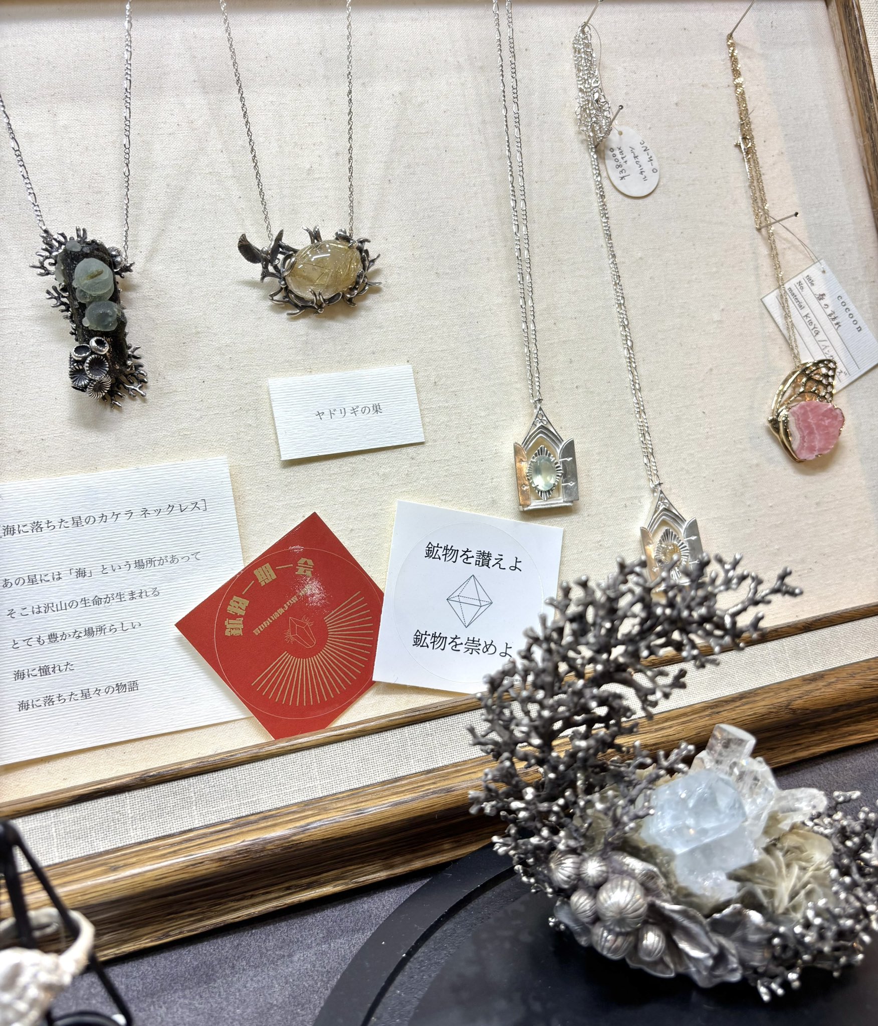 cocoon (@cocoonbijou) / X