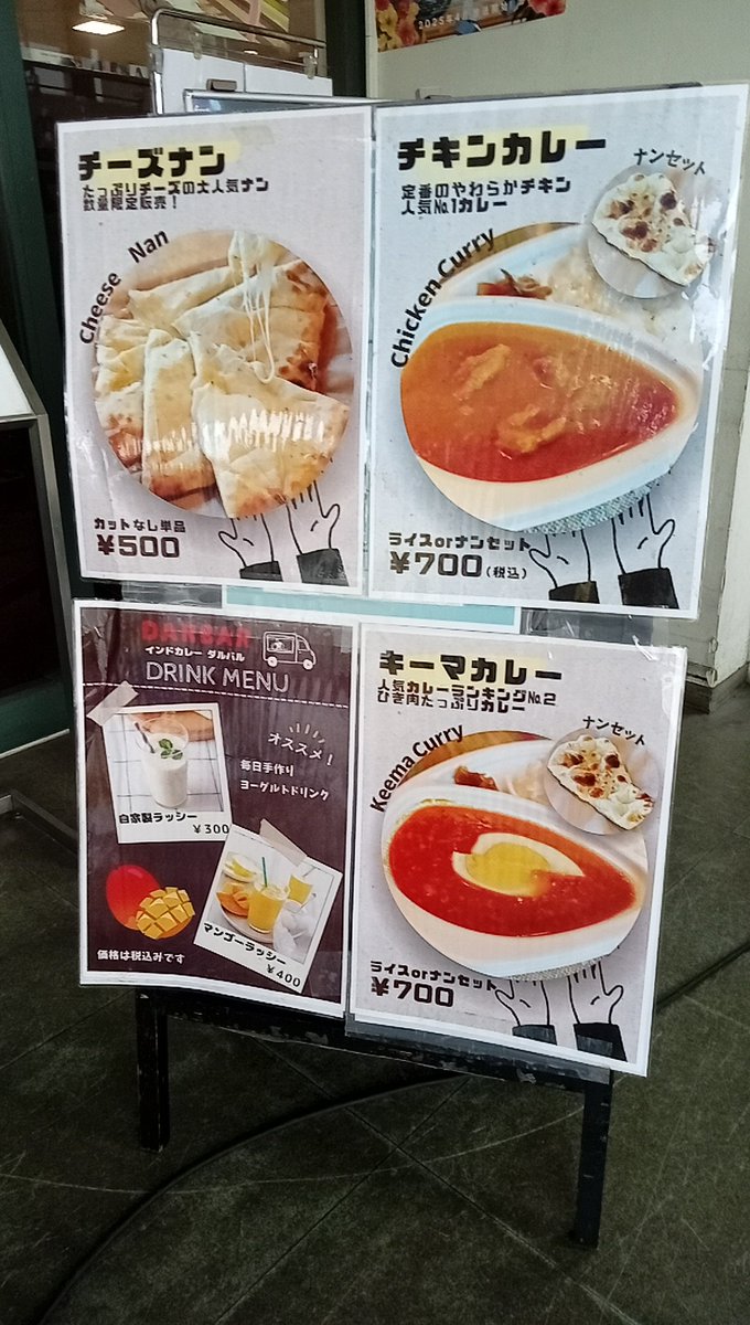 ＃ブックマンズアカデミー太田店　です😃
＃24時間営業　＃深夜営業　＃早朝営業

本格インドカレー　＃ダルバル　さん
出店中です。
本日のカレー🍛
＃チキンカレー　＃キーマカレー
ご来店お待ちしています😉