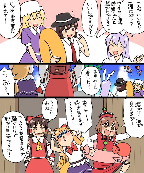 アタイだって今年も海に泳ぎに行くよ 