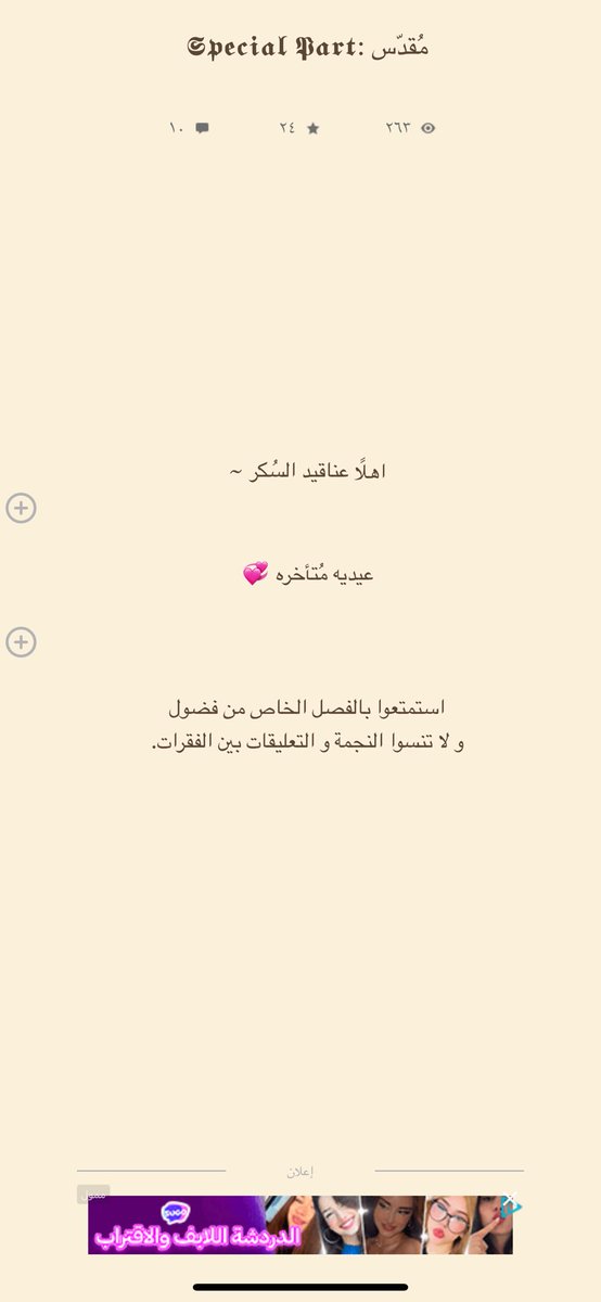 غبنتني لأنها ناسخة بلاك كوفي وناسبتها لها وأنا بوضوح قايلة سبب حذفي لها بس لمن شفت عناقيد السكر ماقدرت أوقف ضحك رغم غبنتي يعني فوق أنها زارفة بلاك كوفي زارفة لقب قراء ريما 😭😭😭😭 طيب كمليها وقولي لهم حلوى التوت وبس ليش متعبة نفسك ياروحي