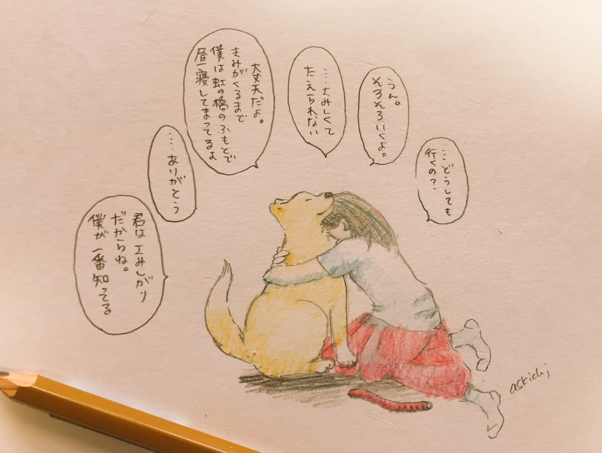 askichi(あすきち) on X: 