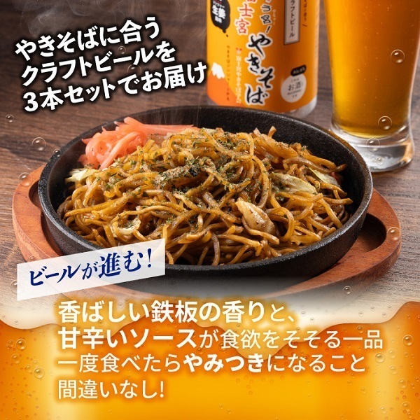 with_FUJI's tweet image. \富士宮ふるさと便り📦/
【富士宮グルメ、粋な晩酌セット🍺】
市内4製麺所の“蒸し麺”を一度に味わえる、やきそば通もうなる食べ比べセット。
相棒は、富士宮やきそばに合わせて造られたジンジャーIPA✨
この組み合わせ、食卓が静かにうなる〰︎
👉詳細はこちら
furusato-fujinomiya.furusato-basic.com/goods/detail/2……