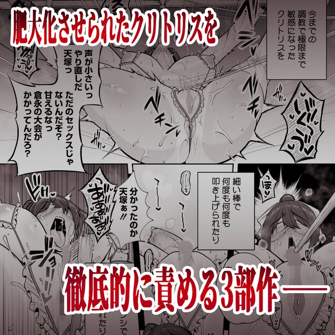 【告知】「雌チ○ポ狩り。」7月5日より好評配信中!

2025年7月2日発売の『COMIC HOTMILK 2025年8月号』に【雌チ○ポ狩り。】という作品を掲載していただいております!!
こちらの作品は、8月号より3話連続掲載となる第1話目です。

お楽しみいただけたら嬉しいです!
 よろしくお願いします! 