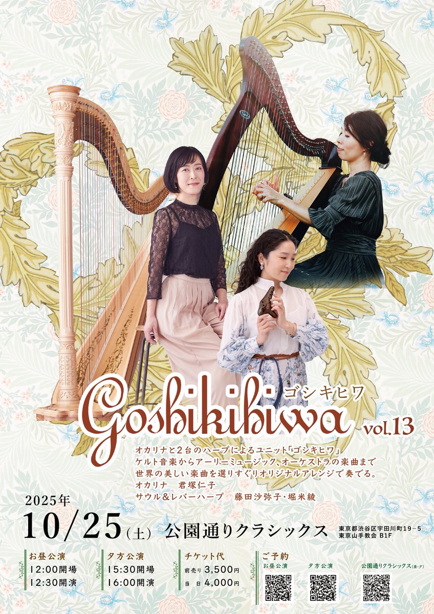 ハープ(3月3日) 4万人記念 少しだけハープ演奏LIVE配信 Harp Live - YouTube
