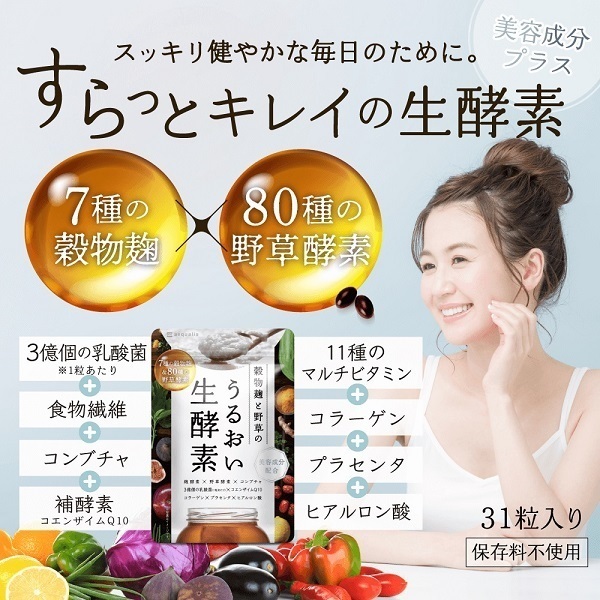 with_FUJI's tweet image. 体とキレイをサポート🧘♀️✨
『穀物麹と野草のうるおい生酵素』
酵素×乳酸菌×コンブチャ×ヒアルロン酸…贅沢成分をぎゅっと1粒に🌿
不足しがちな栄養を毎日1粒でプラス!!
保存料無添加で続けやすいのも嬉しいポイントです。
furusato-fujinomiya.furusato-basic.com/goods/detail/2…
#酵素サプリ #美容と健康 #富士宮市…