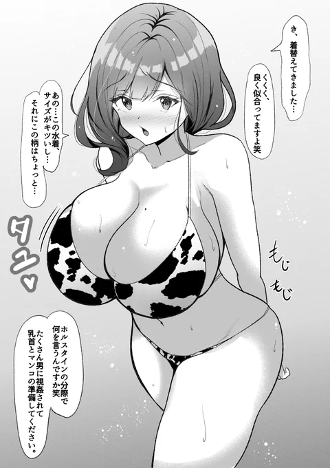 #ビキニの日 
1日過ぎちゃいましたが🍼 