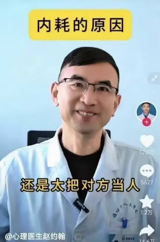 内耗的原因：还是太把对方当人