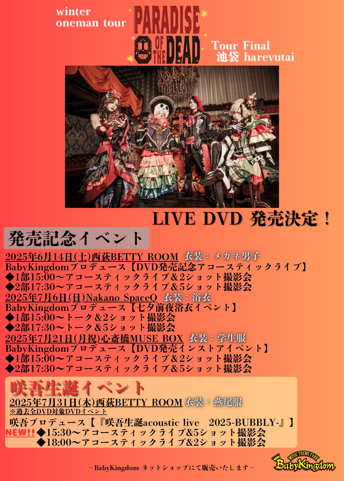 まとめ購入確認用■初公式映像集『～同行～BUDAPESTDIARY』DVD2枚組 BabyKingdom《公式》 on X: 