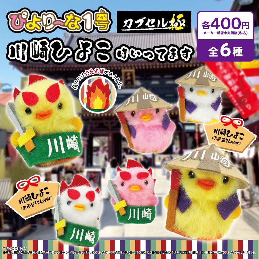 Amazon.co.jp: ひよこのおかげ ネズミ フクロウ セット 売り