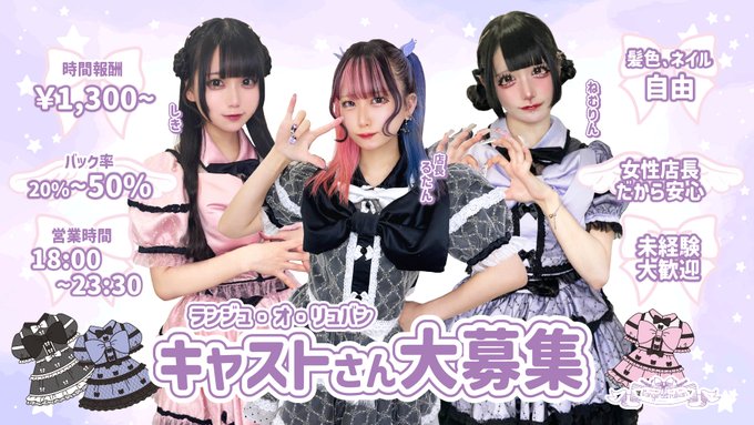 ランジュ・オ・リュバンのツイート
