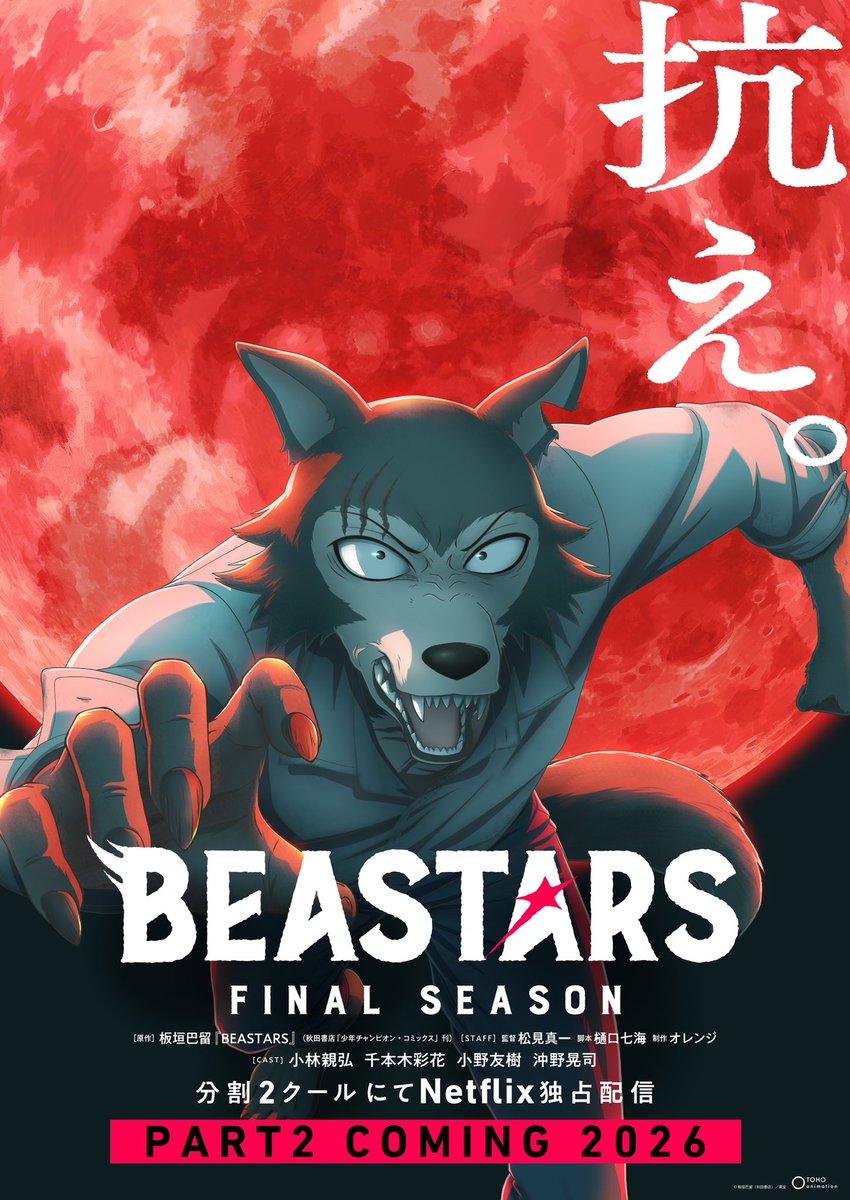 BEASTARS ビースターズ 1〜14 BEASTARS ビースターズ 1〜14 Amazon.co.jp: BEASTARS 1 (少年