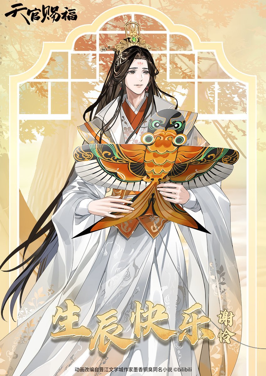 PERFEIÇÃO!

Donghua "Tian Guan Ci Fu" divulga BELÍSSIMA ilustração de Xie Lian. Confira: