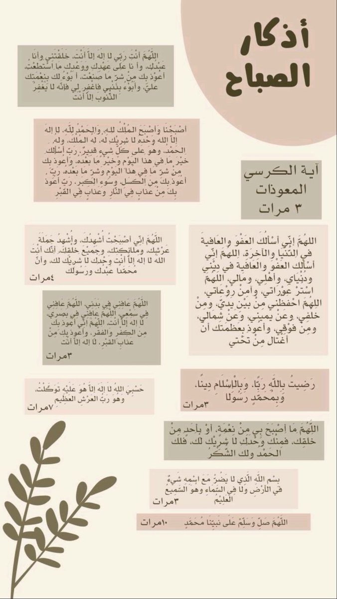 خير ما تبدا فيه يومك 
اذكار الصباح