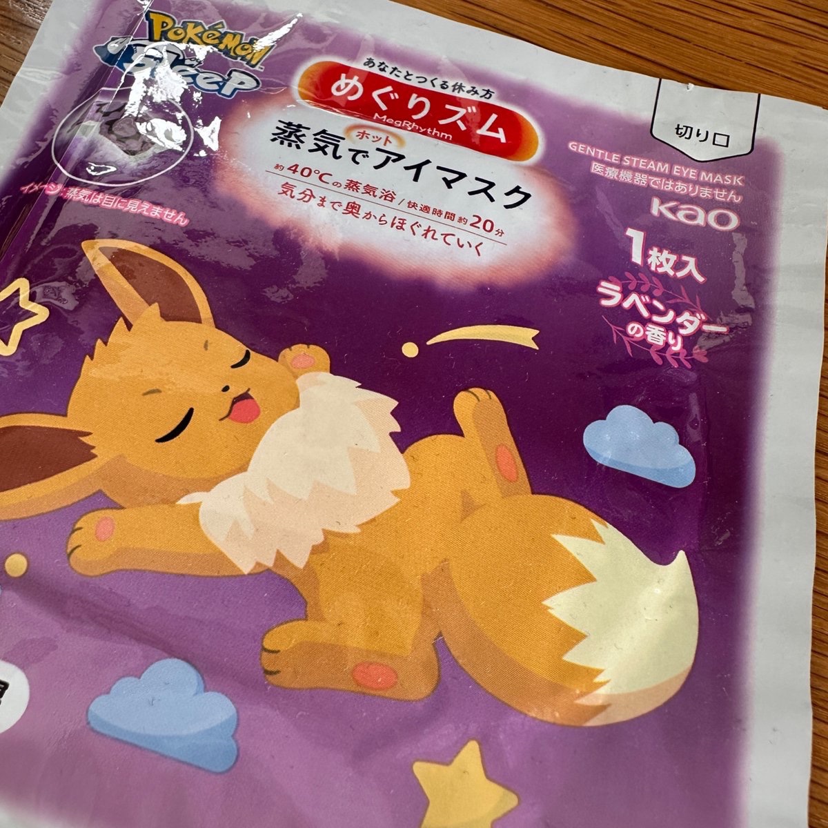 めぐリズム〜！
新刊の食べ物絵を描いていて、目が赤くなる前、目の疲れを感じた時によく使っています。
今回はお差し入れでいただいたもの。ありがとうございます〜
！
おめめちょっと休めてきます☺️