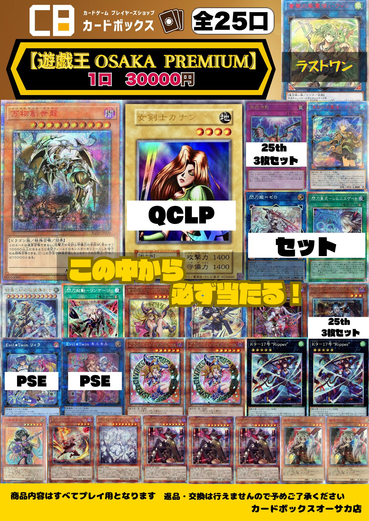 ユ*ト様 遊戯王OCG クオシクセット　おまけ付き 遊戯王 - 【最安値】遊戯王カード 銀河の魔導師 クオシク25thの